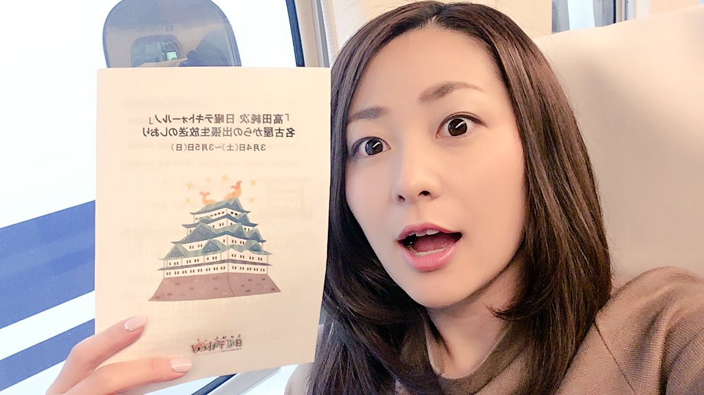 八木菜緒アナウンサー Twitter પર હ શટ ગ