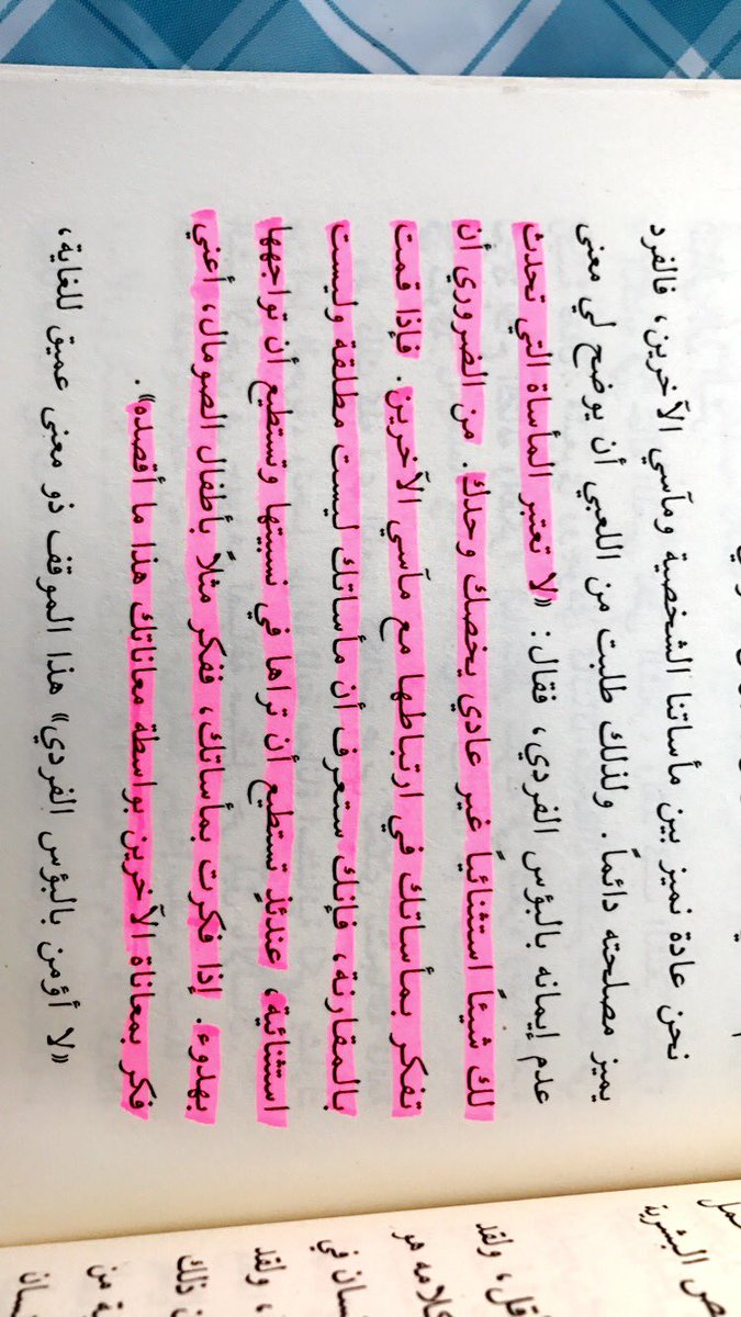 العرب وجهة نظر يابانية Pdf