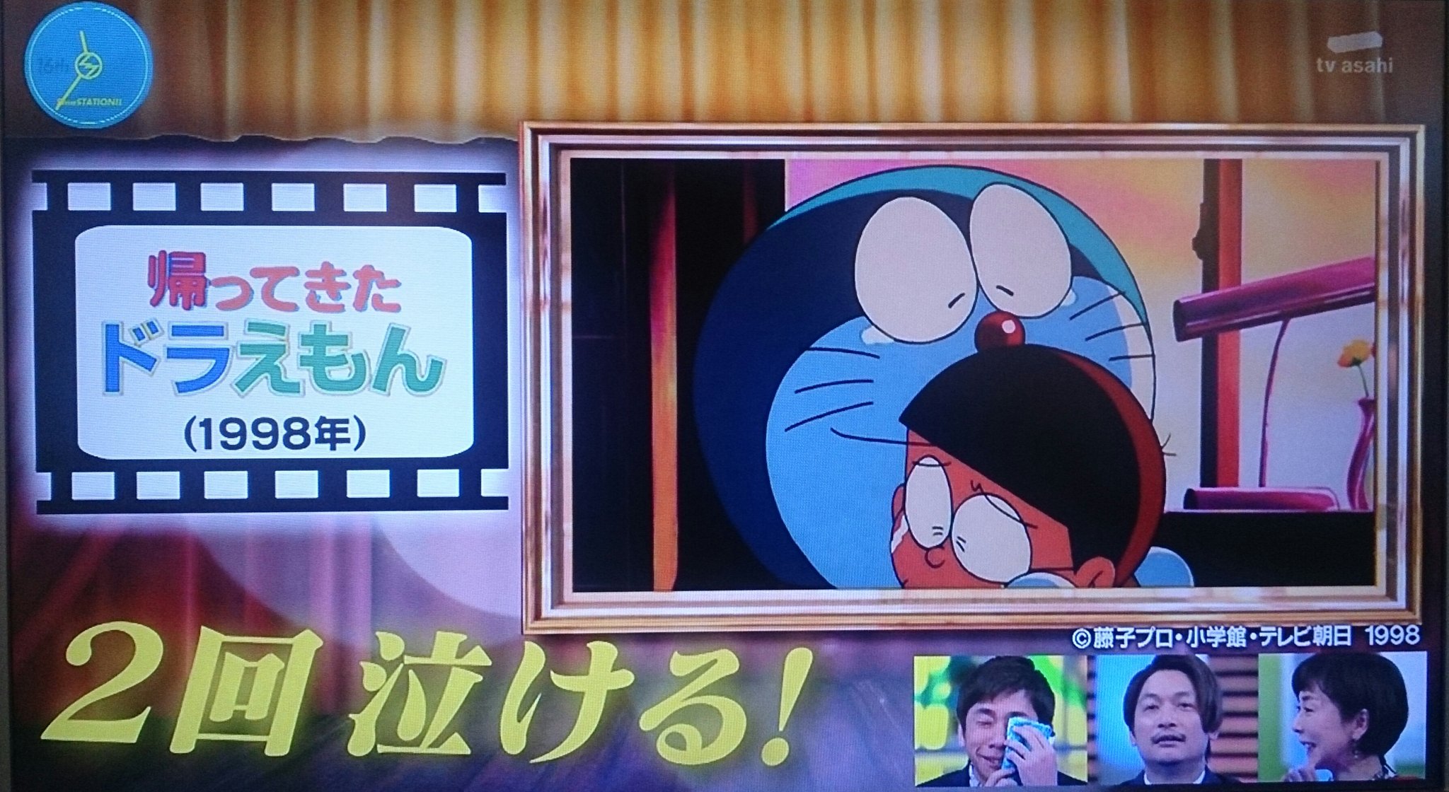 Shiho Deluxe シホデラックス 昨夜録画した Smastation の 千人が選んだ 絶対に泣ける ドラえもん 映画 ベストセレクション 5 を観ながらゲストの 織田信成 と一緒に朝から号泣 おばあちゃんの思い出 のび太の結婚前夜 帰ってきたドラえもん Shiho Deluxe シホデラックス 昨夜録画した Smastation の 千人が選んだ 絶対に泣ける ドラえもん 映画 ベストセレクション 5 を観ながらゲストの 織田信成 と一緒に朝から号泣 おばあちゃんの思い出 のび太の結婚前夜 帰ってきたドラえもん