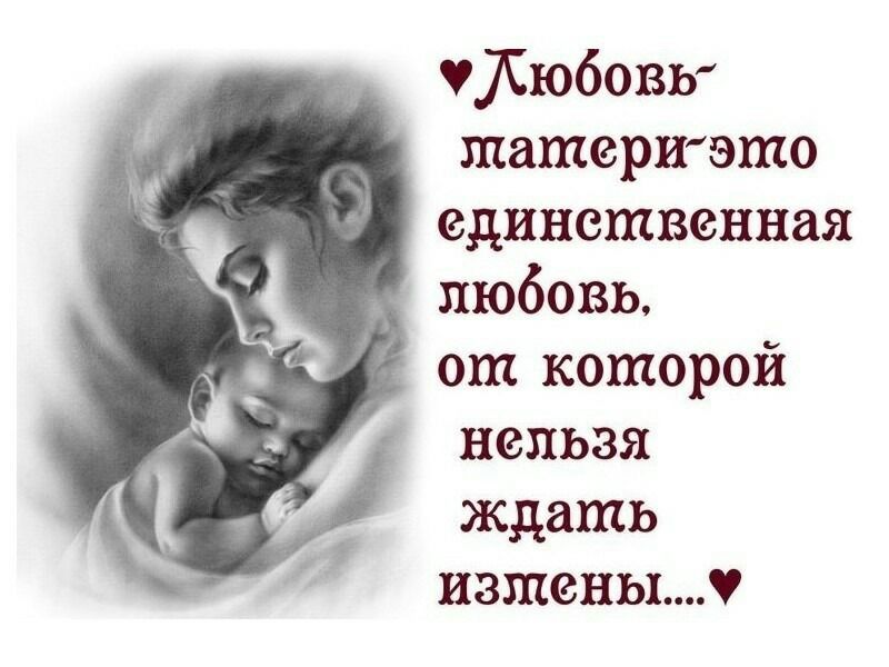 мудрые высказывания о маме. статус про сына со смыслом от мамы. цитаты про сына. афоризмы про детей. мудрые высказывания о матери.