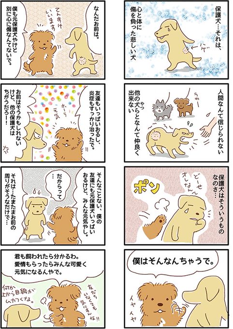 犬マンガ を含むマンガ一覧 ツイコミ 仮 犬マンガ を含むマンガ一覧 ツイコミ 仮