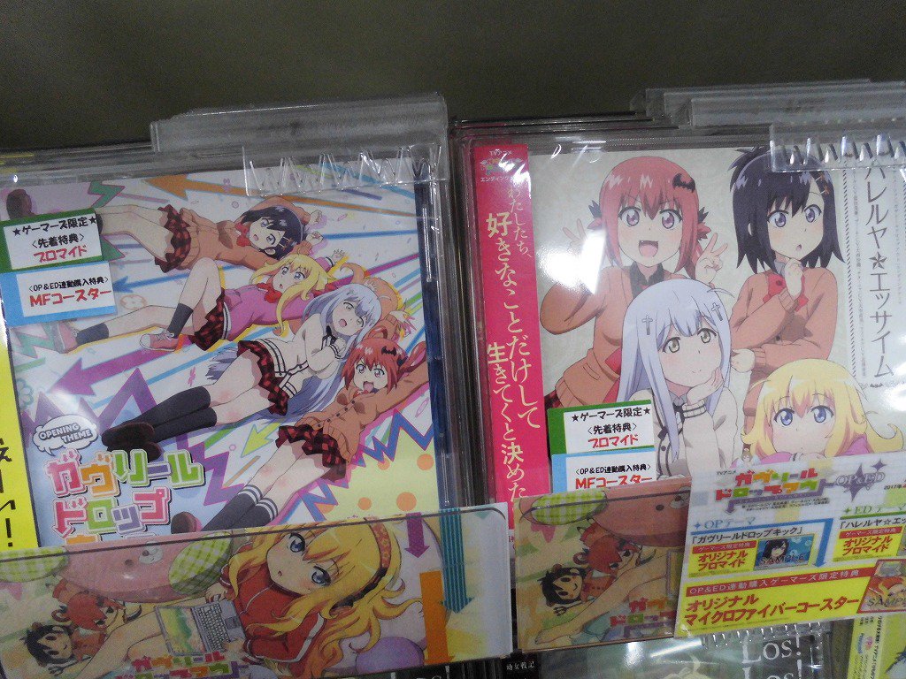 ゲーマーズ 博多店 小倉店 Ar Twitter 小倉店 Tvアニメ ガヴリールドロップアウト のop主題歌 ガヴリールドロップキック Ed 主題歌 ハレルヤ エッサイム が再入荷しました それぞれ特典ブロマイド 連動特典マイクロファイバーコースターも今ならお付けでき