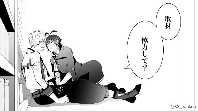藤村先生は取材がお好き 