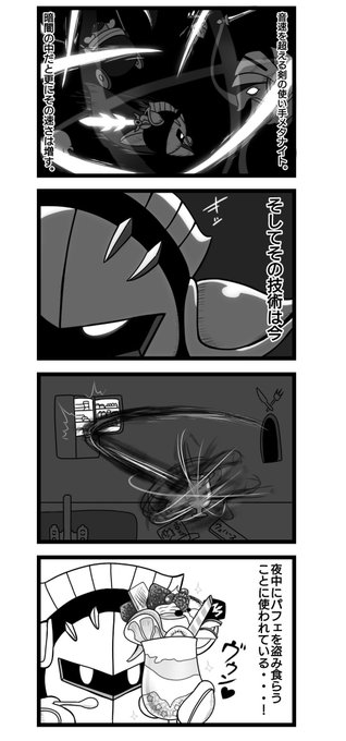Ddndn Ddndn1007 さんの漫画 29作目 ツイコミ 仮 Ddndn Ddndn1007 さんの漫画 29作目 ツイコミ 仮