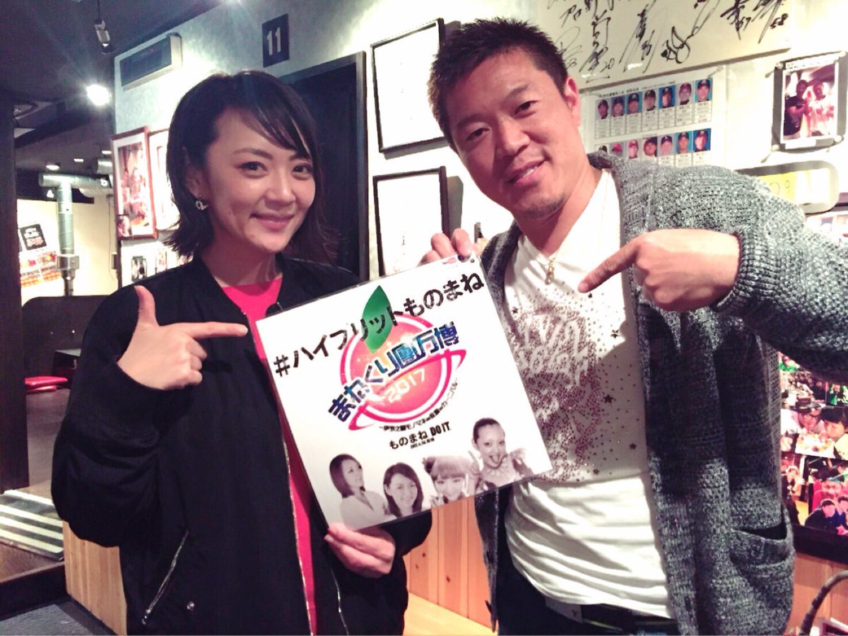 O Xrhsths ものまね みかん Sto Twitter 先日 元プロ野球選手の岩村敬士さんがやってる ホルモン村 に食べに行きました お肉 どの部位食べてもマジで満点な味でめちゃ美味しかった みんなも是非 食べにいってみて お肉について語ってる岩村さんが