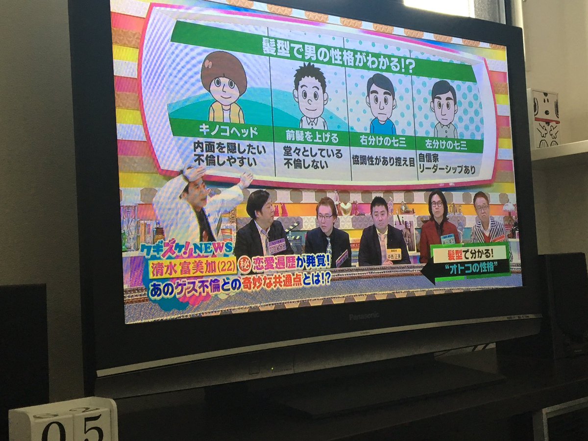 チロ お肉が食べたい クギヅケ で髪型で男の性格がわかるってやってたー 先生が盆踊りしてるみたいな写真でごめんなさい 笑 たしかに当たってるのかなー 要注意3b 美容師 バーテンダー バンドマン と似てる気がする 笑 クギヅケ 髪型で男の性格が