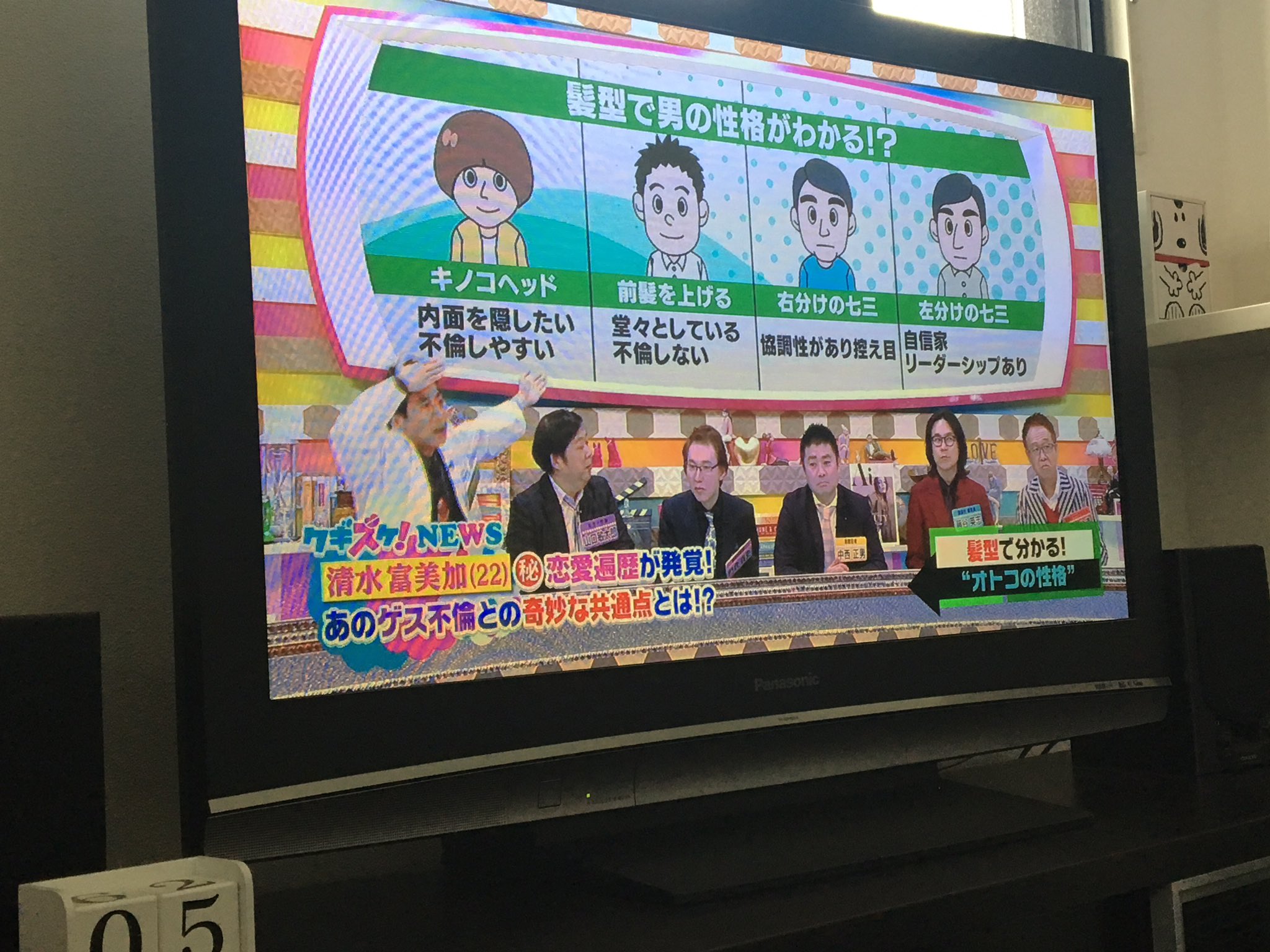 チロ お肉が食べたい V Twitter クギヅケ で髪型で男の性格がわかる