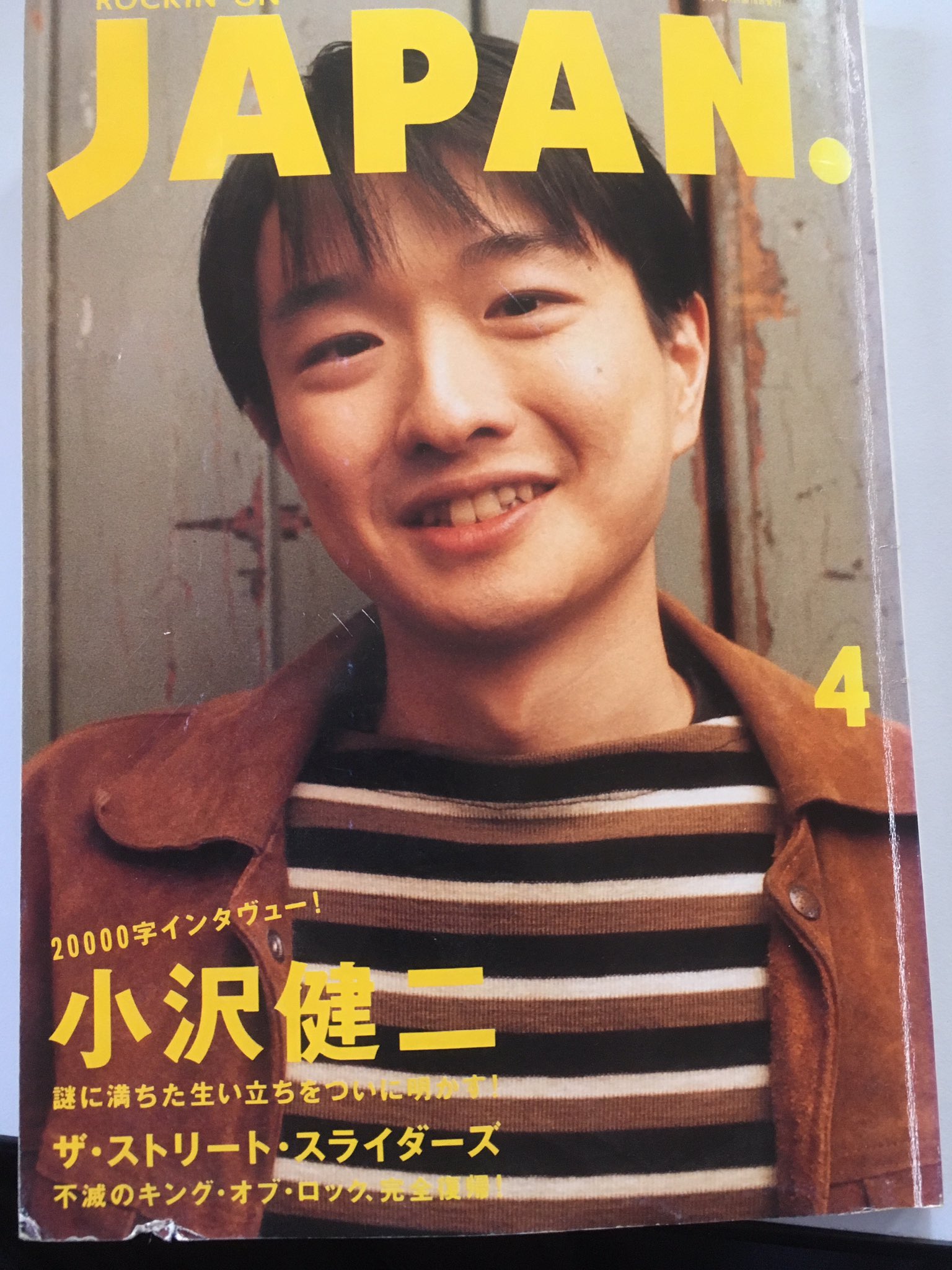 タケナカ Auf Twitter Roj94年4月号の小沢健二2万字インタヴュー 見出しだけで面白いと確信できる おじいちゃんは満州建国の黒幕 父親はドイツ文学の教授 幼稚園はドイツで行った 何不自由ない ほんとにヤな子供ですよ 母親は心理学の偉い先生で