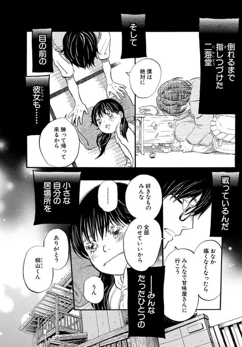 3月のライオン を含むマンガ一覧 いいね順 3ページ ツイコミ 仮 3月のライオン を含むマンガ一覧 いいね順 3ページ ツイコミ 仮