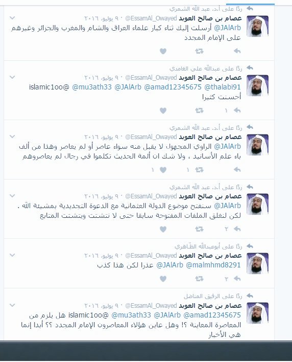Ahfad_IbnAbas's tweet photo. #عصام_العويد_ابن_الوطن_البار نذر وقته وعلمه للدفاع عنه هذه البلاد المباركة وتناظر مع من يحملون منهج الخوارج في كل محفل دون كلل أو ملل .. https://t.co/UYy8Qt58pO