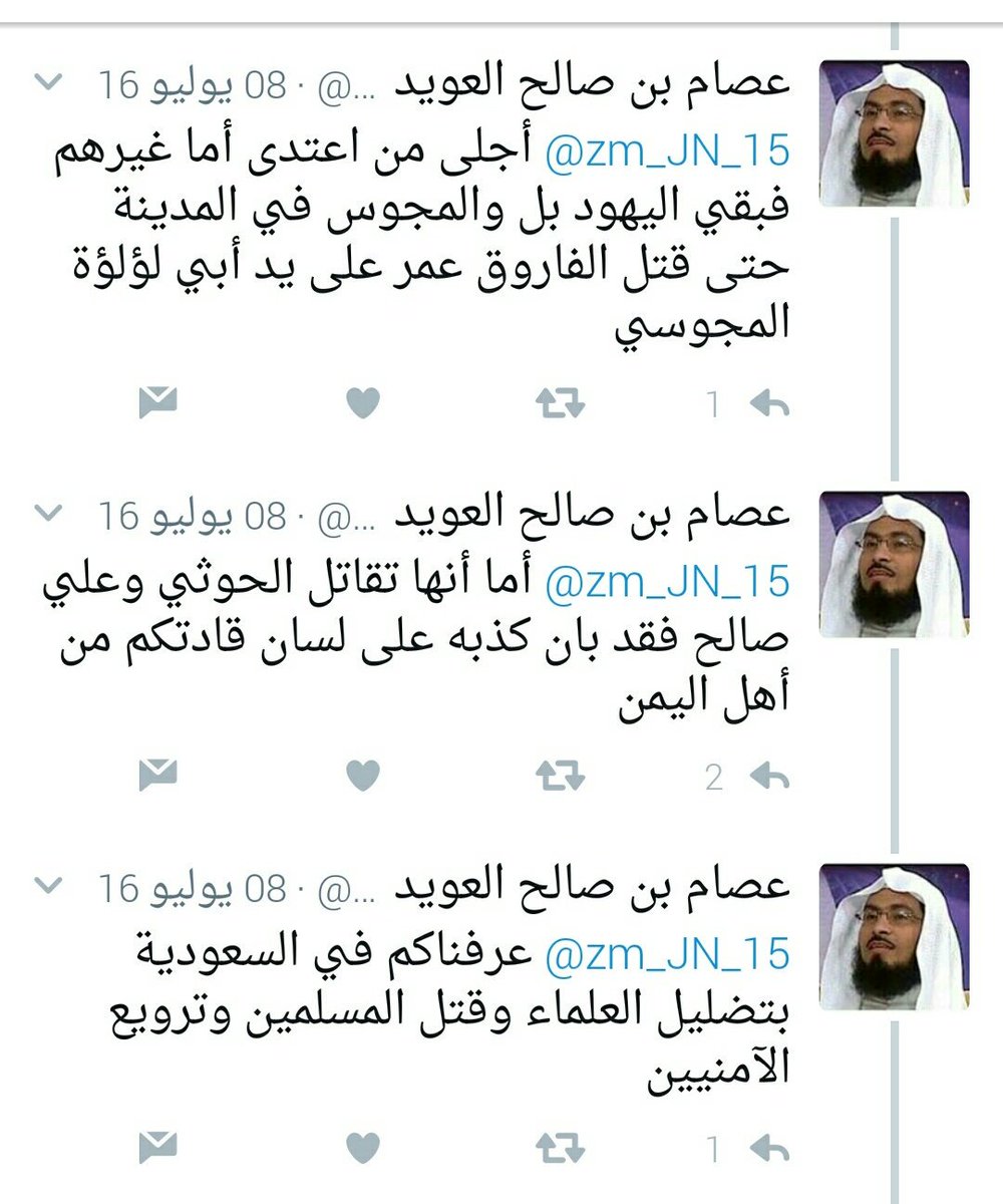 Ahfad_IbnAbas's tweet photo. #عصام_العويد_ابن_الوطن_البار نذر وقته وعلمه للدفاع عنه هذه البلاد المباركة وتناظر مع من يحملون منهج الخوارج في كل محفل دون كلل أو ملل .. https://t.co/UYy8Qt58pO