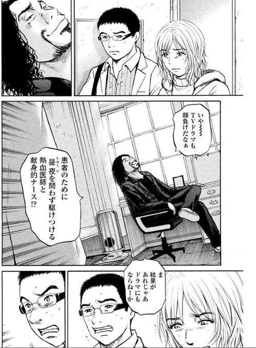 こしのりょう こっしー 漫画家 Koshinoryou さんのマンガ一覧 いいね順 17ページ ツイコミ 仮