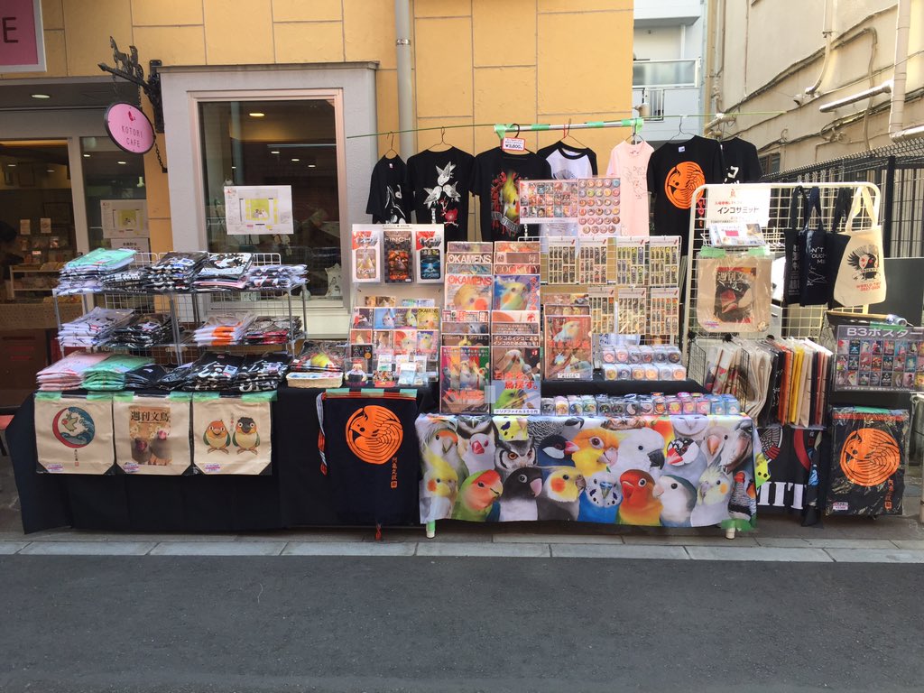 ロワパ 花屋 ロワテオ ことりカフェ巣鴨店 で開催の 鳥フェス巣鴨 本日は10時より17時まで開催です 今日もインコサミットは寒い屋外で頑張ってます お待ちしてまーす O 鳥フェス インコサミット ロワ ロワパ 花屋 ロワテオ ことりカフェ巣鴨店 で開催の 鳥フェス巣鴨 本日は10時より17時まで開催です 今日もインコサミットは寒い屋外で頑張ってます お待ちしてまーす O 鳥フェス インコサミット ロワ