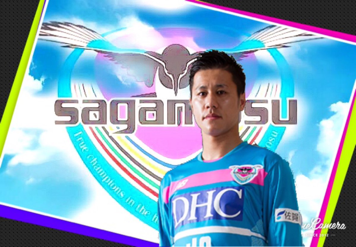 サガン鳥栖応援している人rt サガン鳥栖応援している人rt