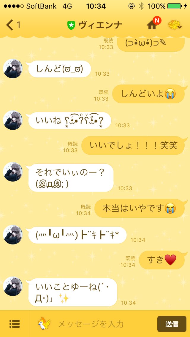 __M__0306's tweet photo. 【@ViennaDoLL 】
少し話してきたよ😂❤️
話噛み合ってるのか合っていのか…ww😂 https://t.co/G2ZE9UboHK