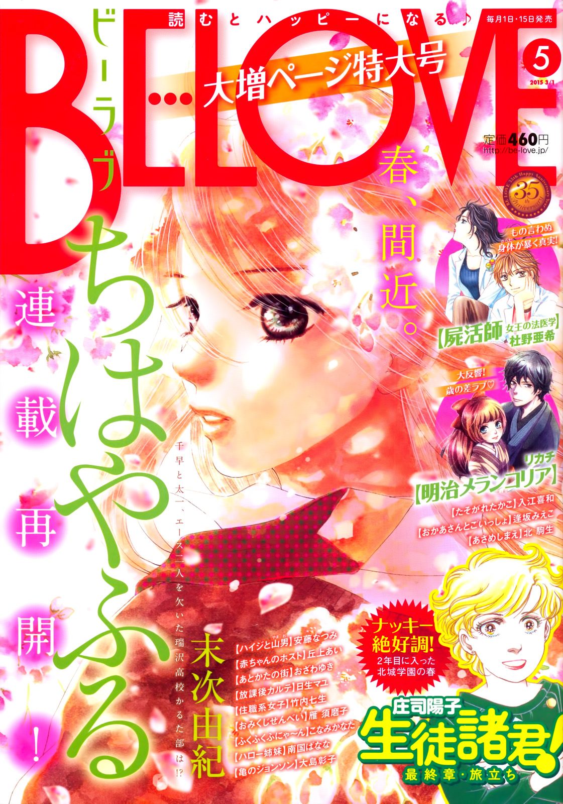Mangadoor Chihayafuru 141 T Co 4pglfclioc Anime Manga Manhwa Chihayafuru Mangadoor Chihayafuru 141 T Co 4pglfclioc Anime Manga Manhwa Chihayafuru
