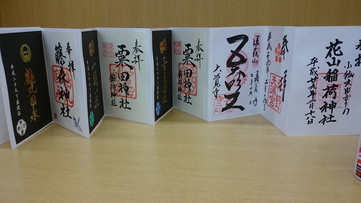 ひまわり この間行って頂いた御朱印をようやく貼り付けました 刀剣乱舞特別御朱印をどう貼るか悩んだのですが 半分に切るのは何か嫌だったので御朱印帳の折り目と合うよう慎重にペタリ これにはスプレーのりが相性いい気がします ゞ