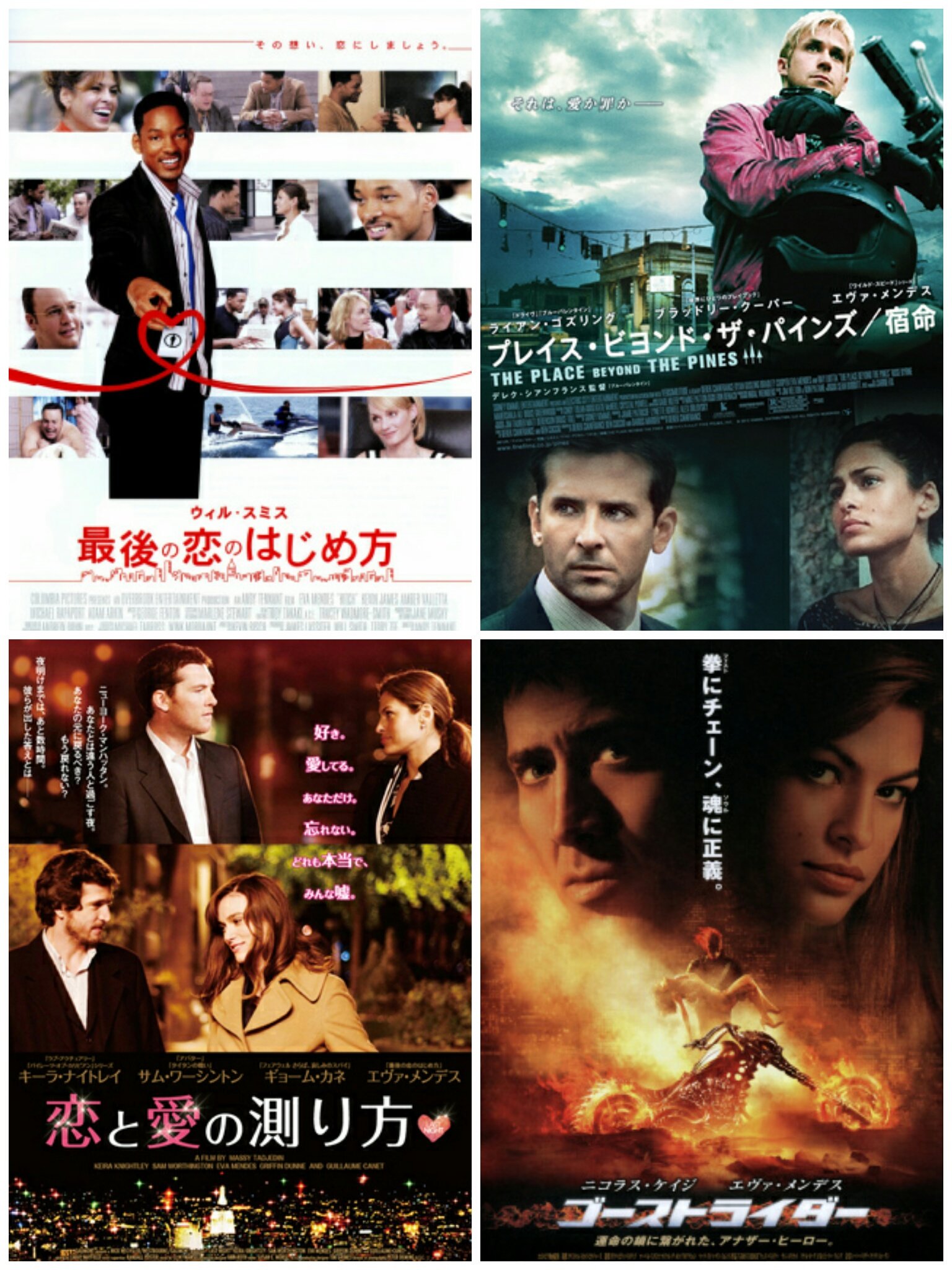 Happy birthday!  Eva Mendes Ryan Gosling           