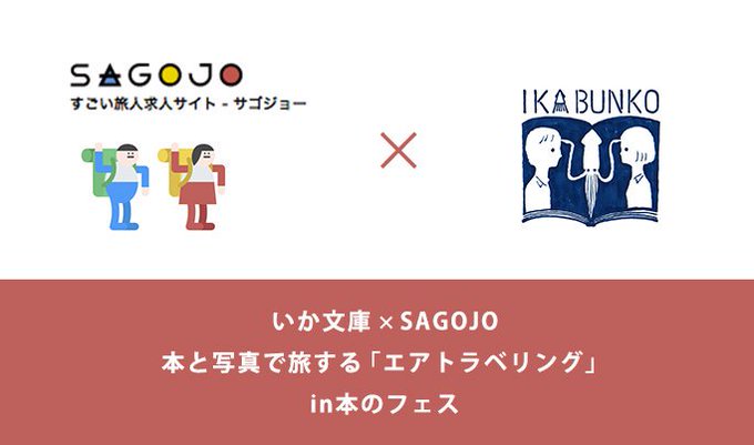 求人サイトのtwitterイラスト検索結果 古い順