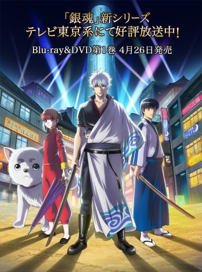 アニメ銀魂 Auf Twitter 銀魂 Dvd第1巻の特典ディスクはラジオcd 銀魂 放送局 今回のゲストは神楽役の釘宮理恵さん 神威役の日野聡さん 星海坊主役の速水奨さんをお迎えします アットホームな雰囲気満載 の 銀魂放送局 ぜひご家族と一緒にお楽しみ アニメ銀魂 Auf Twitter 銀魂 Dvd第1巻の特典ディスクはラジオcd 銀魂 放送局 今回のゲストは神楽役の釘宮理恵さん 神威役の日野聡さん 星海坊主役の速水奨さんをお迎えします アットホームな雰囲気満載 の 銀魂放送局 ぜひご家族と一緒にお楽しみ