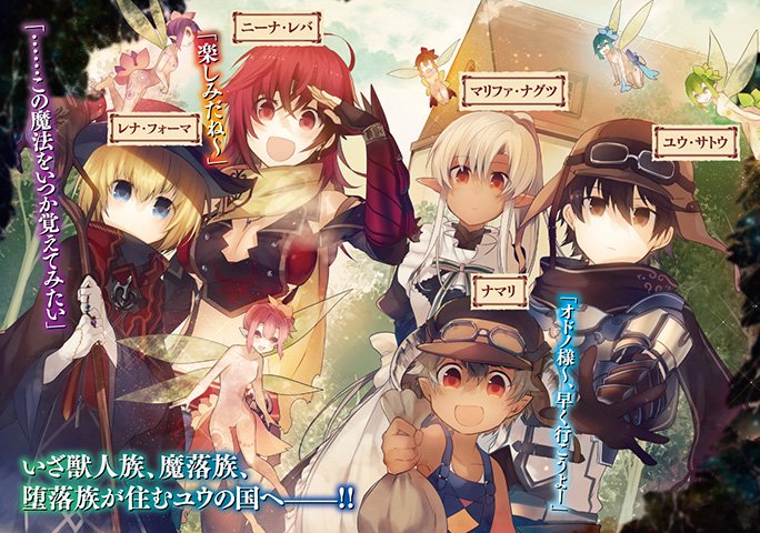 ファミ通文庫 2月新刊 2 28発売 Sur Twitter 絶賛発売中 獣人族 堕落族 魔落族が住む国 ユウの国の秘密がついに明かされる 大人気異世界逆転譚 待望の第七弾登場 奪う者 奪われる者vii T Co Sekdzi0kqa T Co 5aviume6hi Twitter