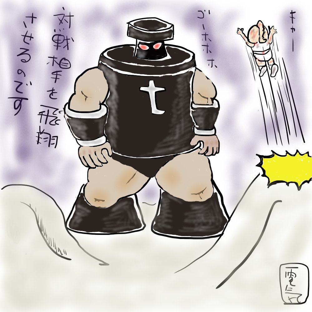 電気パパ على تويتر 初めてのパソコンペンタブ 記念すべき10作目はキング ザ 100トンです 重厚感とデザインが好きで思い入れある超人です キングザ100トン キン肉マン 対戦相手を飛翔させるのです 初めてのペンタブ 電気パパ على تويتر 初めてのパソコンペンタブ 記念すべき10作目はキング ザ 100トンです 重厚感とデザインが好きで思い入れある超人です キングザ100トン キン肉マン 対戦相手を飛翔させるのです 初めてのペンタブ