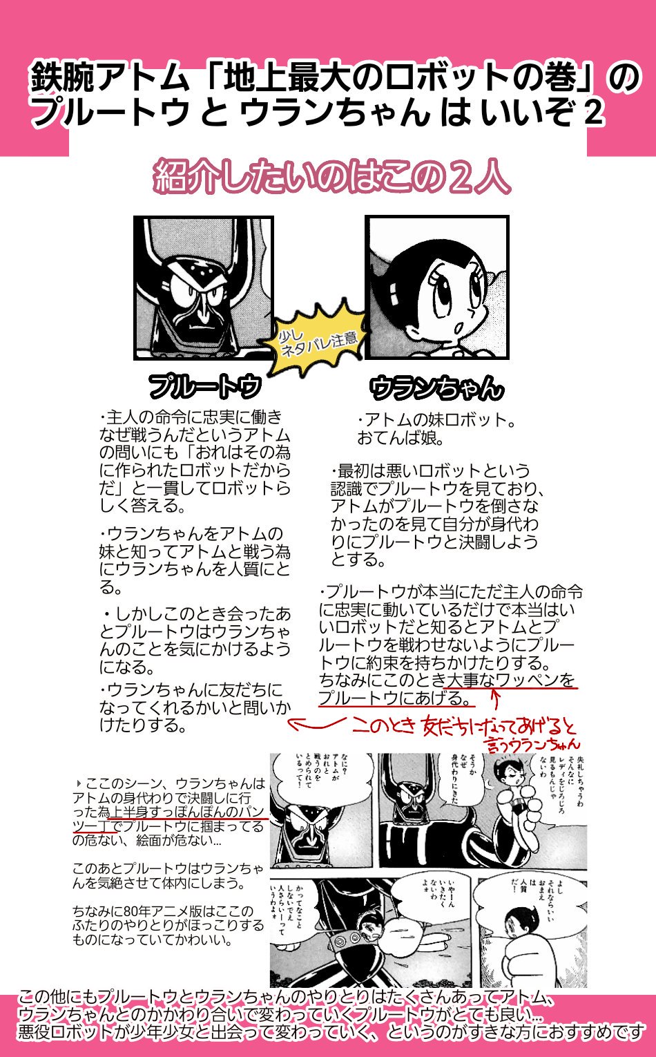 焼きそば Ar Twitter 鉄腕アトムの地上最大のロボットの巻を読んでほしすぎてプレゼン画像をつくりました 焼きそば Ar Twitter 鉄腕アトムの地上最大のロボットの巻を読んでほしすぎてプレゼン画像をつくりました