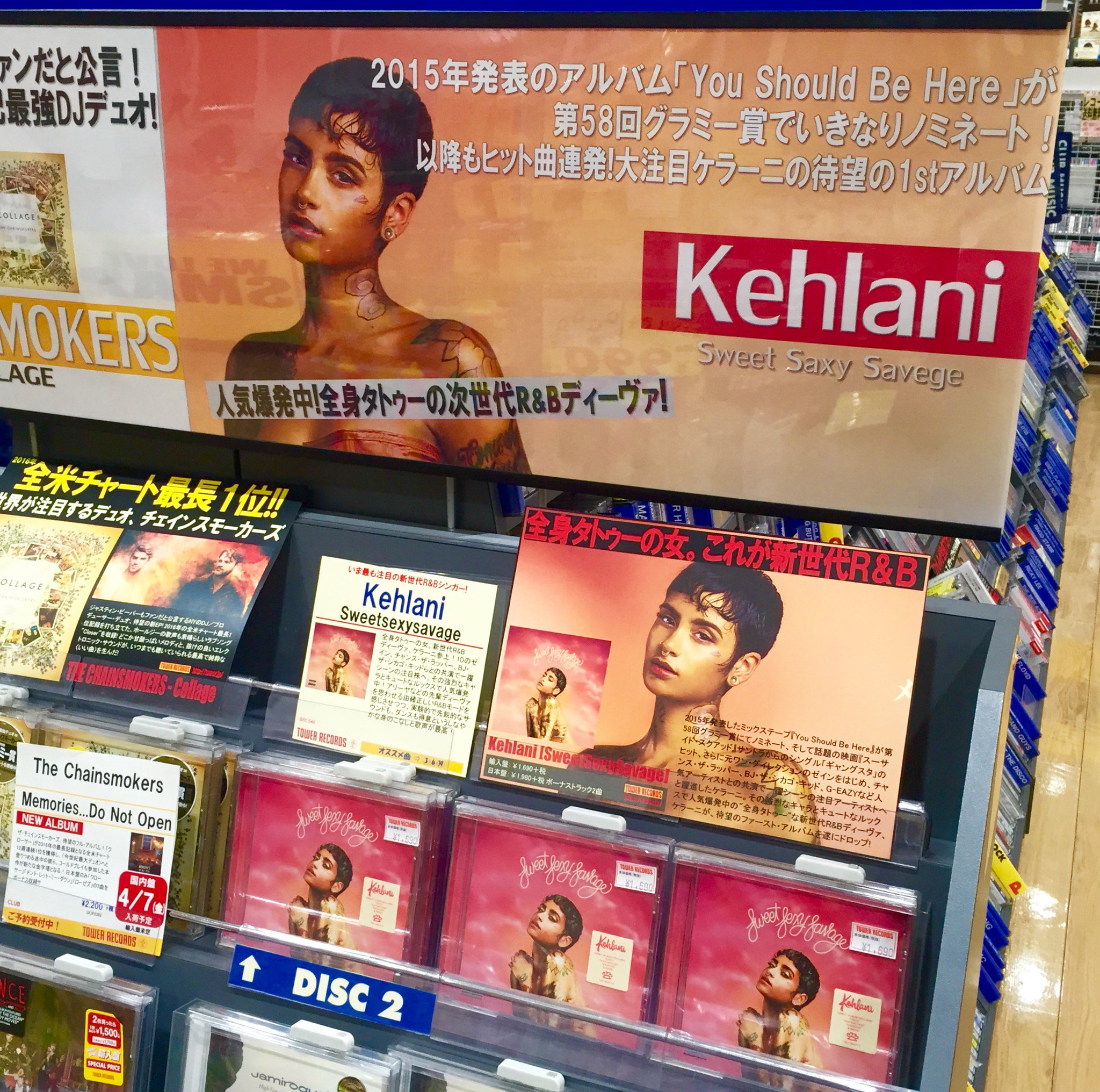 タワーレコードアリオ八尾店 En Twitter Kehlani ミックステープアルバム You Should Be Here が第58回 グラミー賞にてイキナリのノミネート 映画 スーサイド スクワッド サントラからのシングル ギャングスタ の連続ヒットなど イマ人気沸騰中のケラーニ タワーレコードアリオ八尾店 En Twitter Kehlani ミックステープアルバム You Should Be Here が第58回 グラミー賞にてイキナリのノミネート 映画 スーサイド スクワッド サントラからのシングル ギャングスタ の連続ヒットなど イマ人気沸騰中のケラーニ