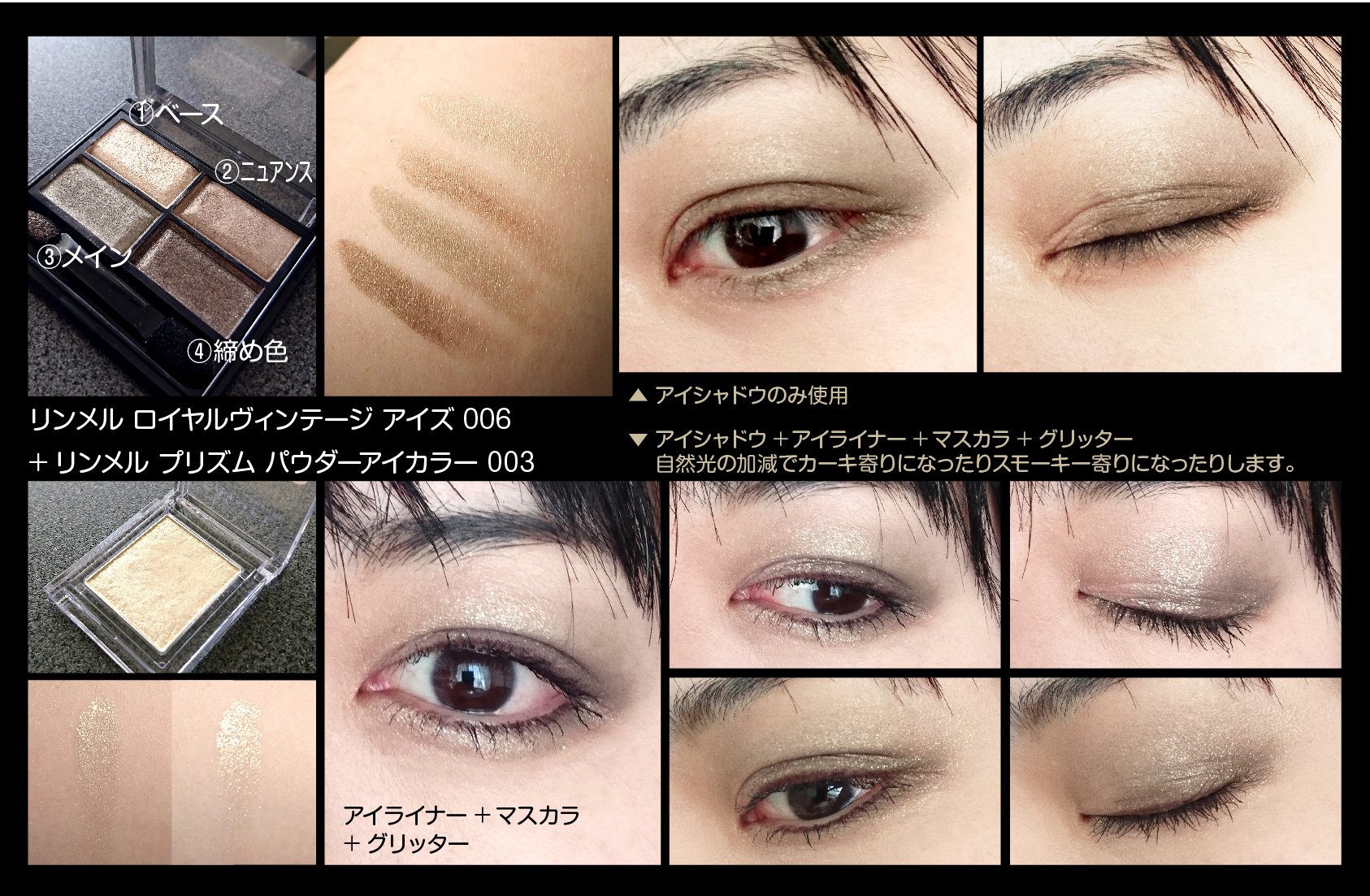 鶏天 บนทว ตเตอร リンメル ロイヤルヴィンテージ アイズ 006 リンメル プリズム パウダーアイカラー 003 友達映画に誘ったらフラれた 酒がいいと言われて暇なのでカーキ普及第二弾 このアイシャドウはスモーキー感が強い 薄くつければ汎用性は高いけど色味パキッと 鶏天 บนทว ตเตอร リンメル ロイヤルヴィンテージ アイズ 006 リンメル プリズム パウダーアイカラー 003 友達映画に誘ったらフラれた 酒がいいと言われて暇なのでカーキ普及第二弾 このアイシャドウはスモーキー感が強い 薄くつければ汎用性は高いけど色味パキッと