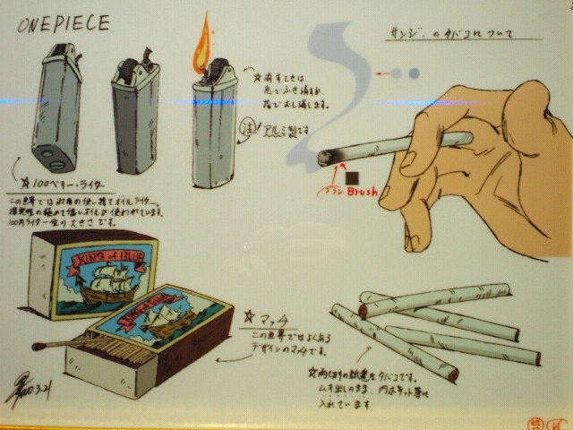 あゆ 夏 始めました サンジのライター マッチ 指ぃ