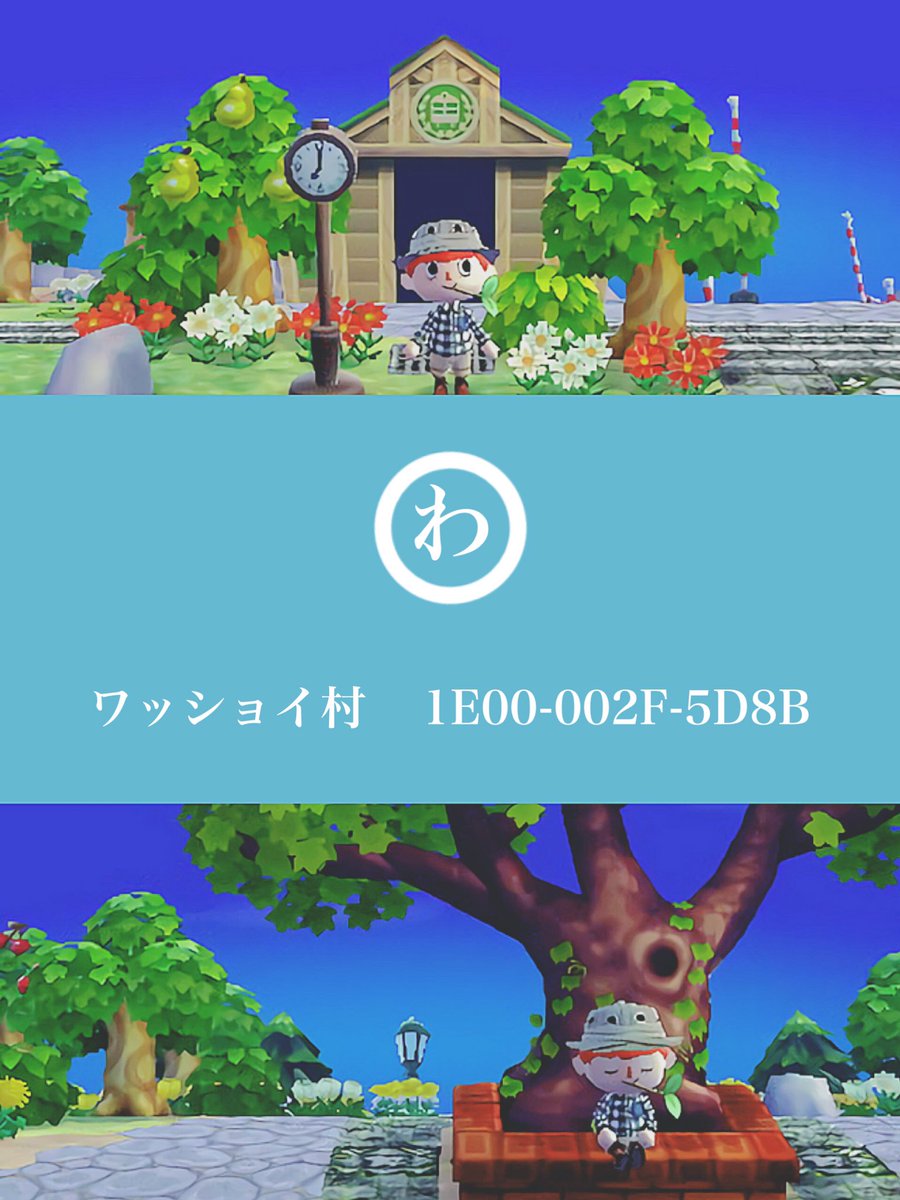 とび森 夢番地 とび森 夢番地