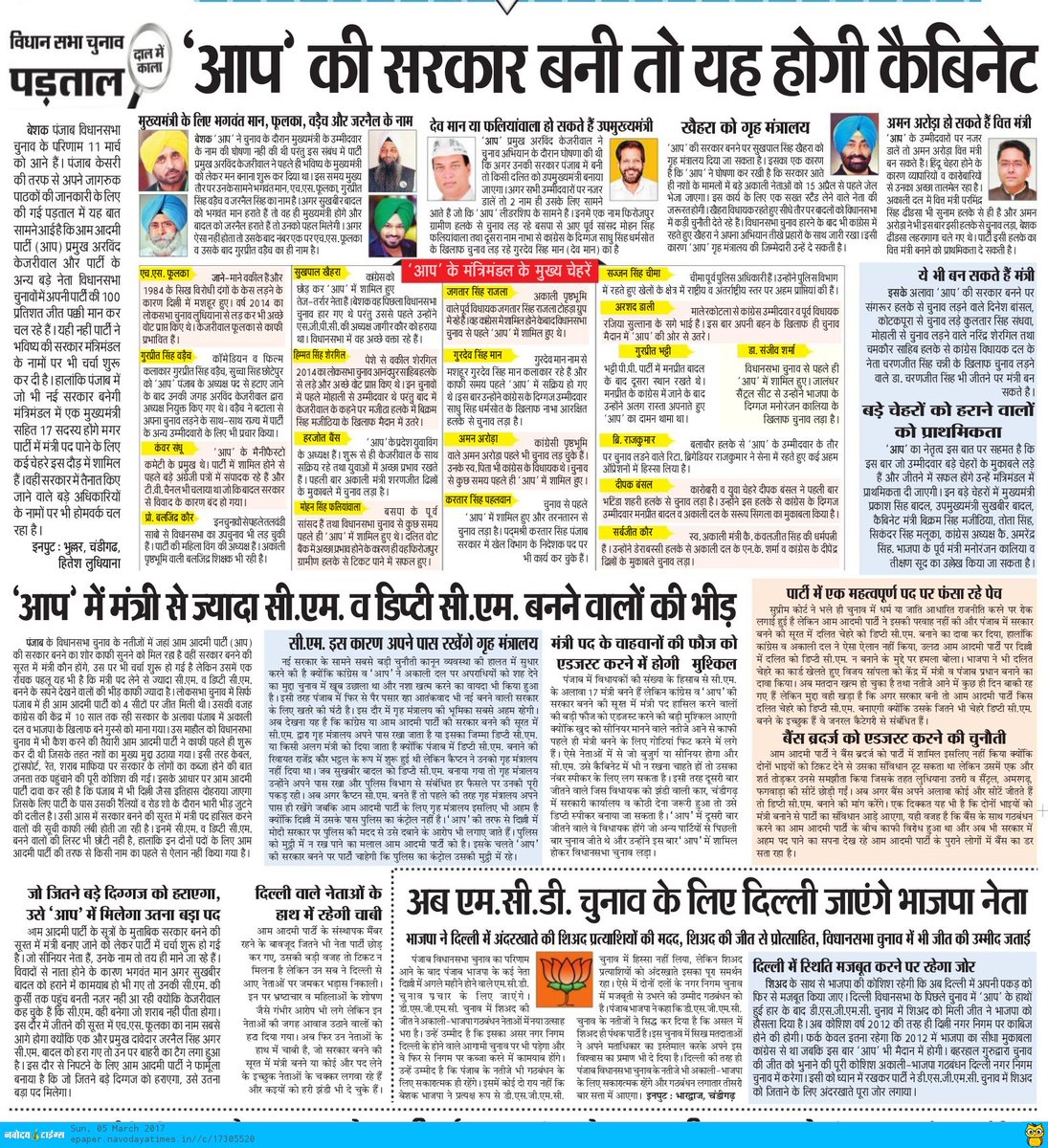 AAPInNewsPB's tweet photo. आप की सरकार बनी तो यह होगी केंडिडेट https://t.co/Li0CLQdryP