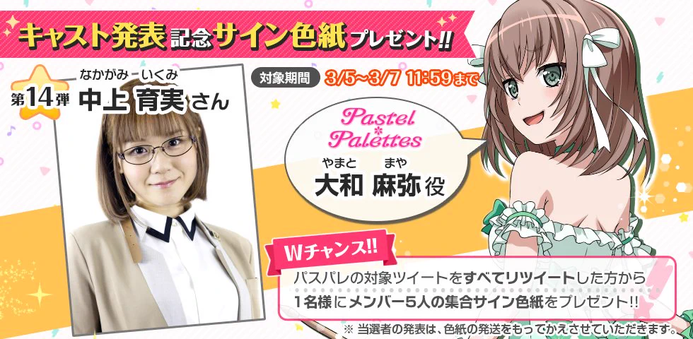 バンドリ！ ガールズバンドパーティ！ on X: 