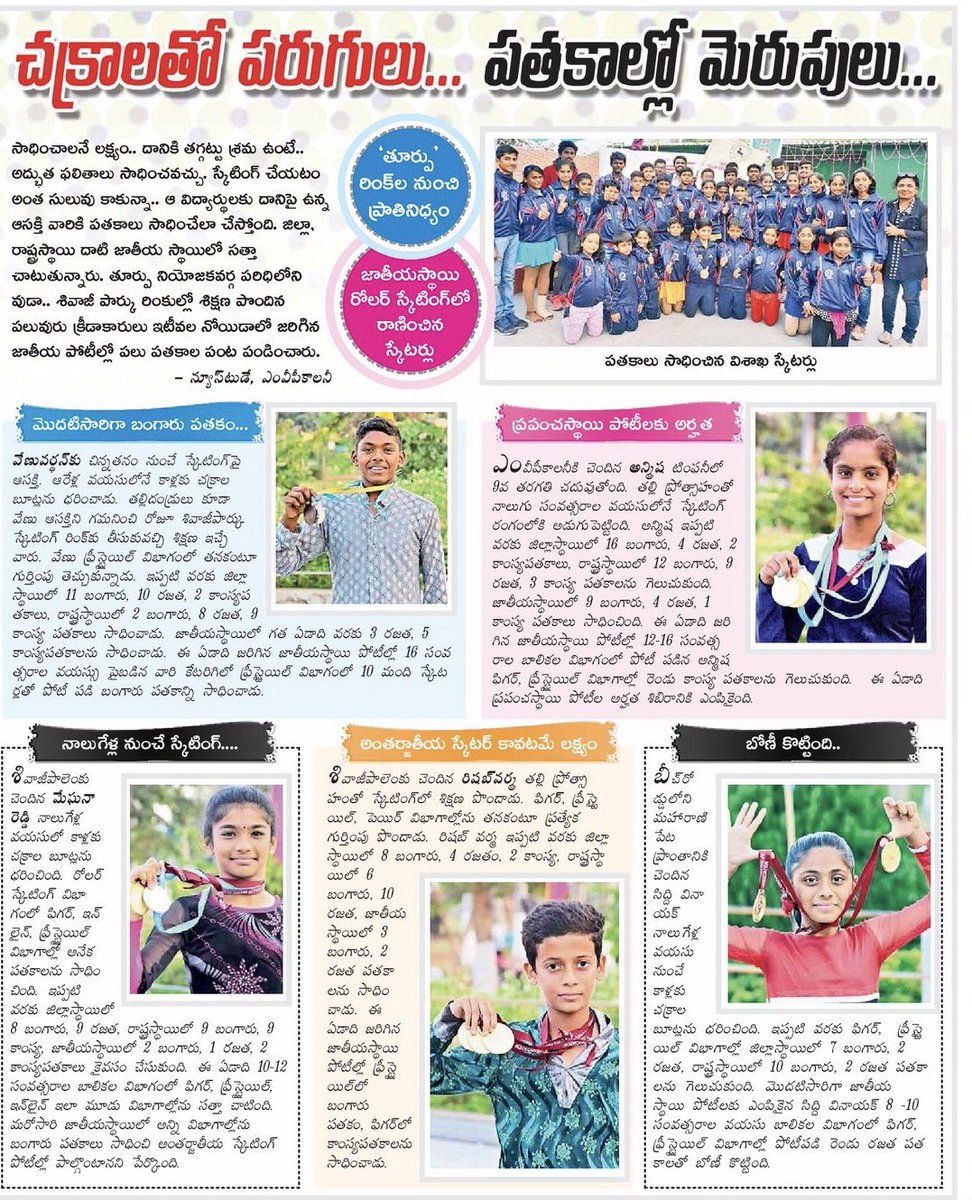 simu4skate's tweet photo. My students today Eenadu city edition https://t.co/gesBb4JKxi