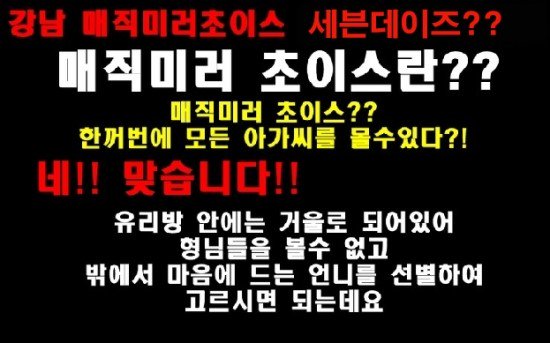 gimpodoro's tweet photo. #카톡fullssa8282
#남야구장
#풀사롱
#강남룸사롱☎01096523323♥
#강남야구장
#벅시,하드코어,립까페,안마
#섹시거울초이스,
#란제리클럽
#강남매직미러
*##~&amp;* https://t.co/GUvzCYuvGd