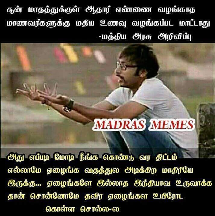 TamilMemesTroll's tweet photo. Central government atrocities. 😅😥 #aadhar #bjp #tn #tamilnadu #kulanthai #rjbalaji #unavu … https://t.co/Wy5MHqJKtU https://t.co/UNrMjxgzrF