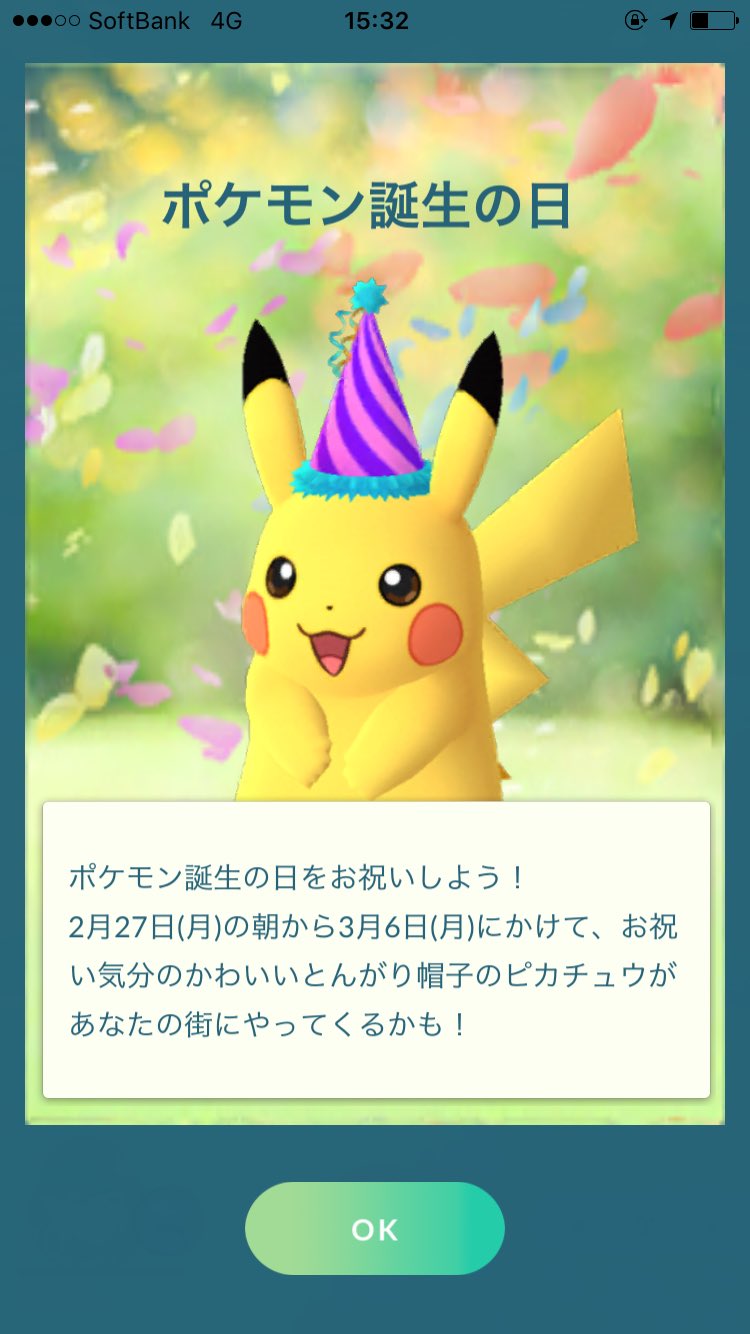M ポケモンgo Mepirin2222 Twitter