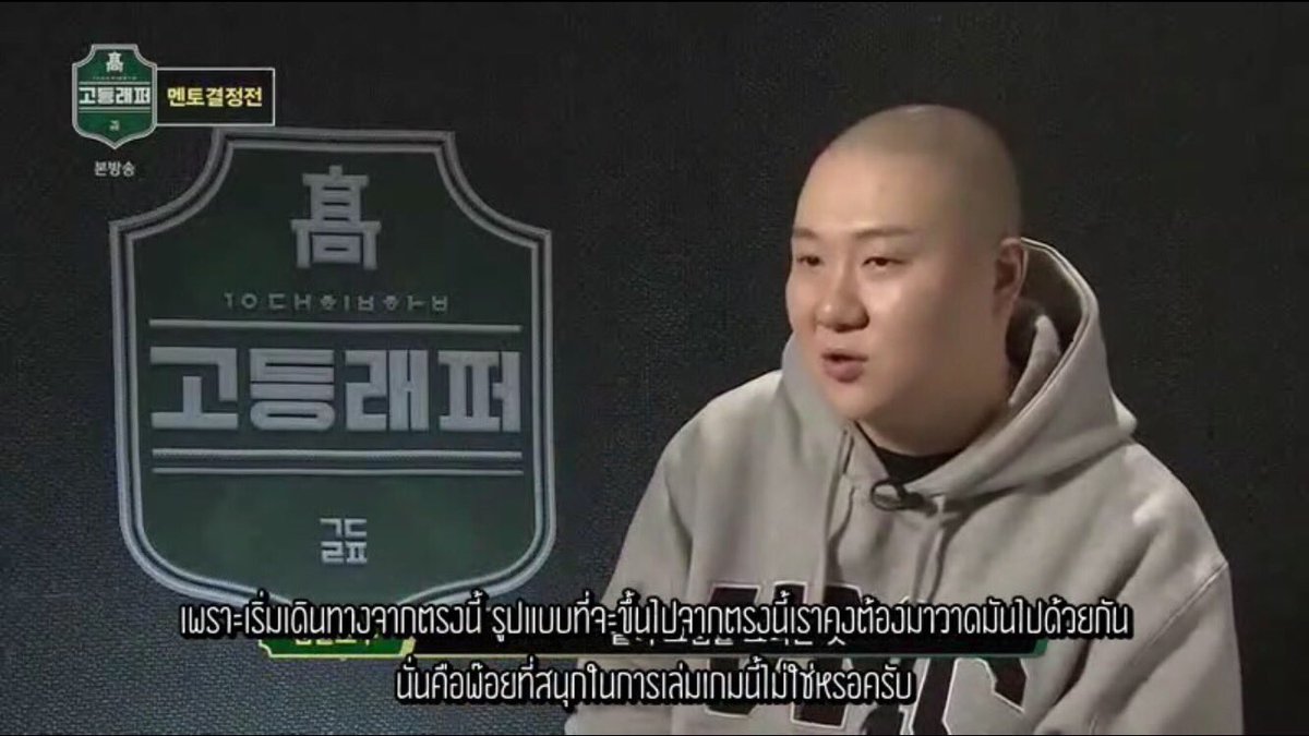 __gggfw's tweet photo. [SUBTHAI] 170303 #SchoolRapper Full EP.4 (1/2) 🦁💖
📍 https://t.co/pu9bhvmVmX by #melonmark_th via @c0nvey https://t.co/RCumwSfbJV