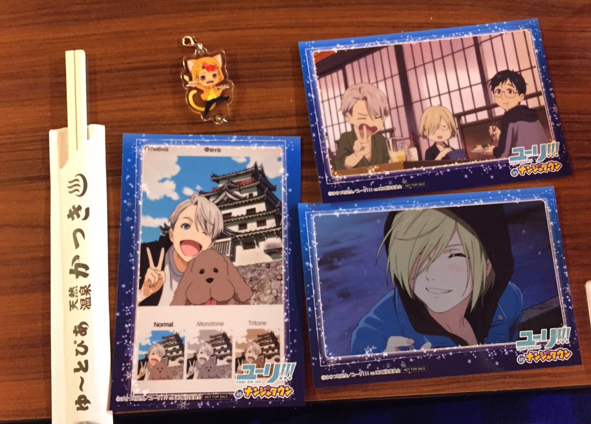 ユーリナンジャ