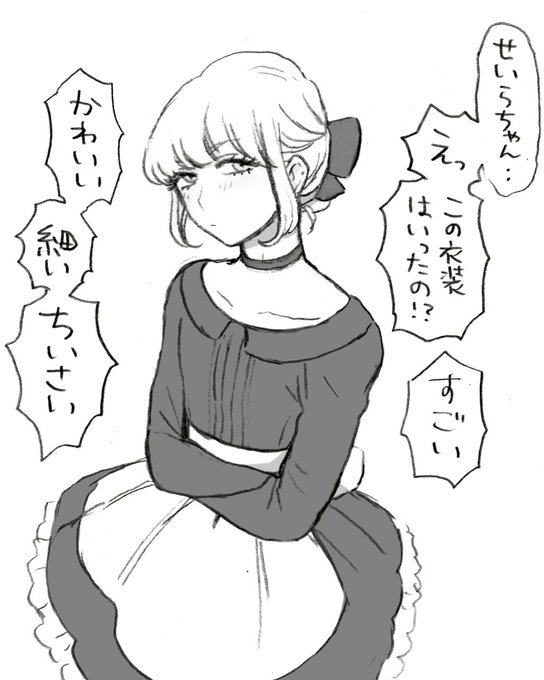 せいらちゃんの憂鬱 