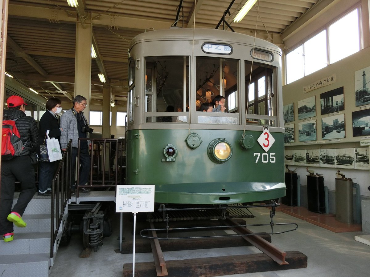 ママメロン Ar Twitter 神戸市営地下鉄 神戸市電 市電デザイン電車試乗会で 名谷車庫内の神戸市電保存車 も見学させてくれました ものすごい昭和の匂い それでも俺には馴染みの無い世界であります 乗ってみたかったな 広島行けばまだ走っているみたいですが