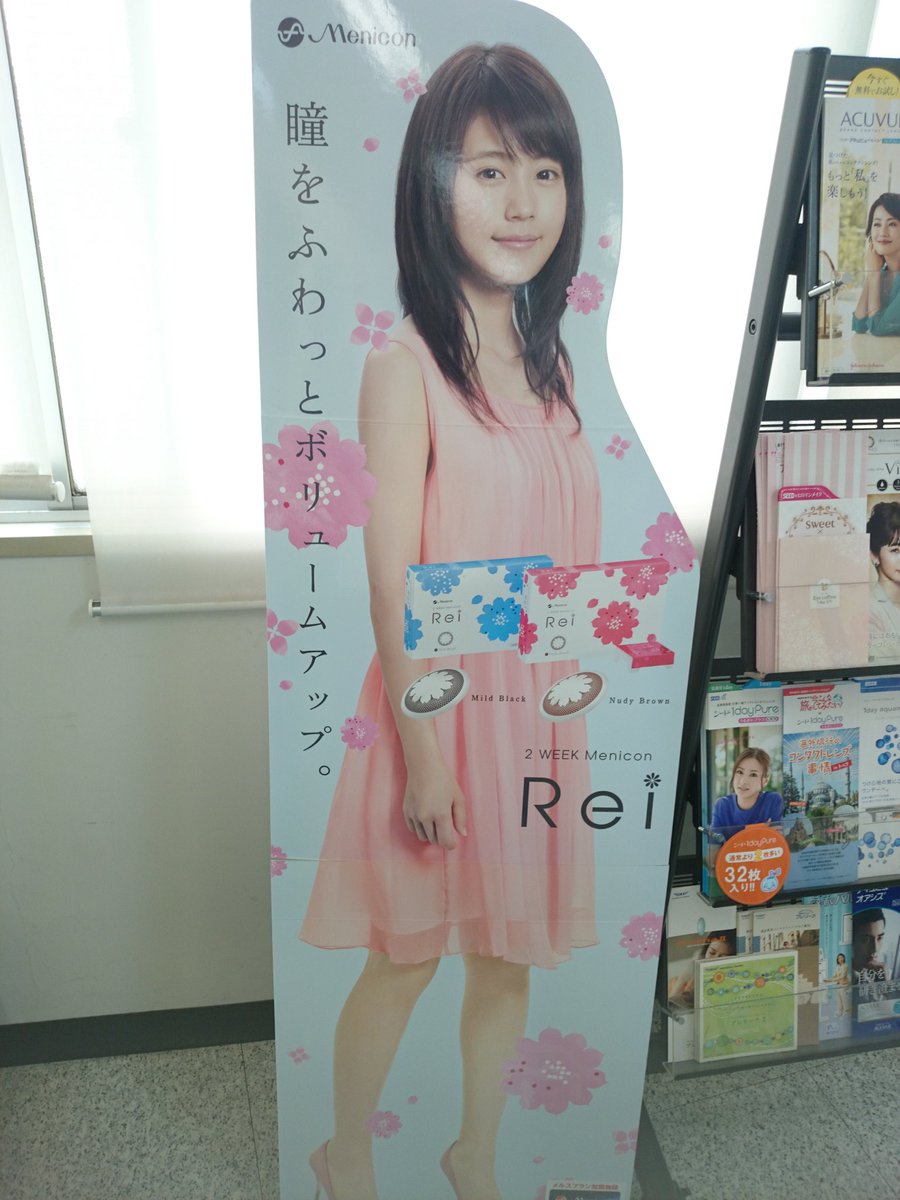 Na Twitteru メニコン プレミオのお試しセットもらってきた Cmキャラは有村架純 可愛いけど 顔でかい Na Twitteru メニコン プレミオのお試しセットもらってきた Cmキャラは有村架純 可愛いけど 顔でかい