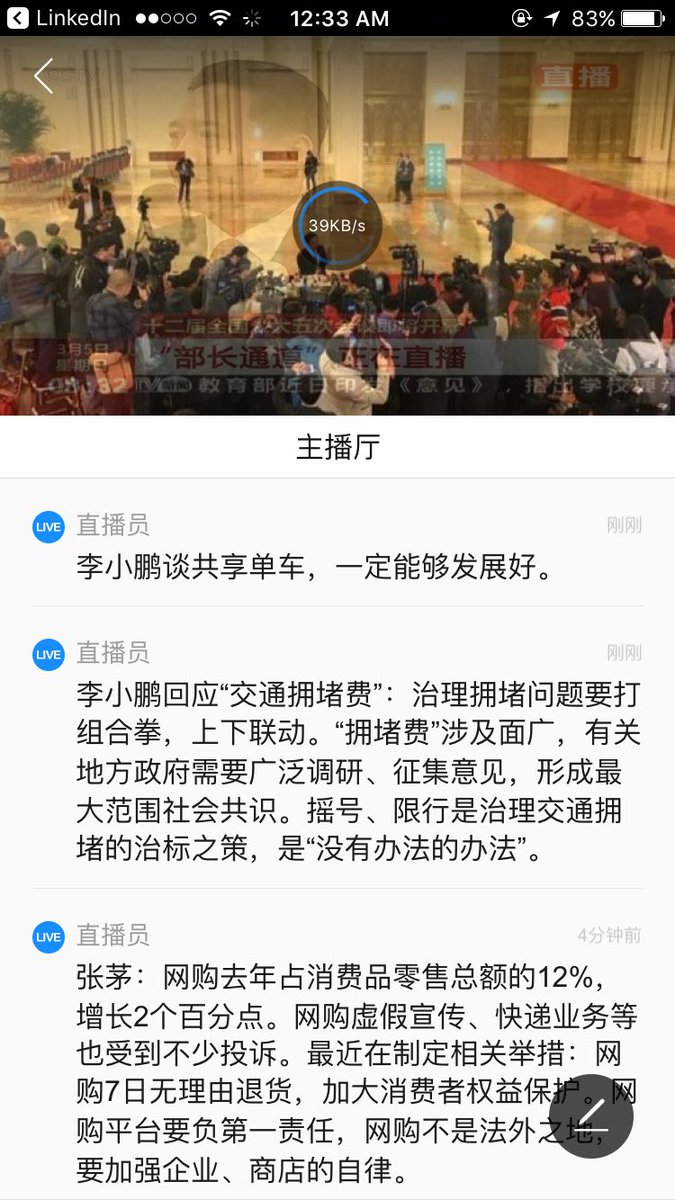 chingyuanwu's tweet photo. China's key projected targets for development in 2017 #GovtWorkReport #connectinternational #OBOR #economicreform #strategy #growth #live https://t.co/c4nDIcpZem