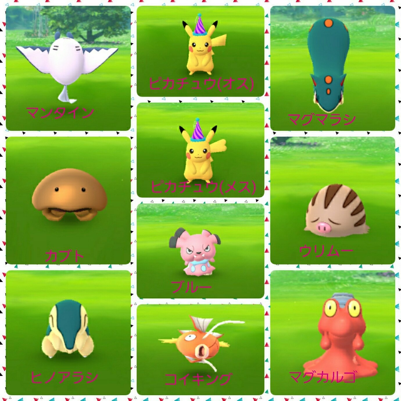 どんちゃん 今日も色んなポケモンget 明日までのイベント とんがり帽子ピカチュウ オス メス Get マグマラシも初 Get ポケモンgo ポケモン イベント ピカチュウ とんがり帽子ピカチュウ マグマラシ T Co 1k97irkvu3 Twitter