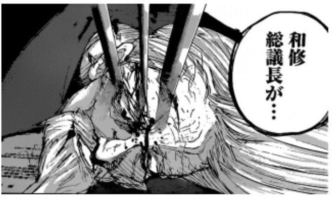 東京喰種 和修常吉の若い頃 うろんの母を倒した その後は 女性が映えるエンタメ ライフマガジン