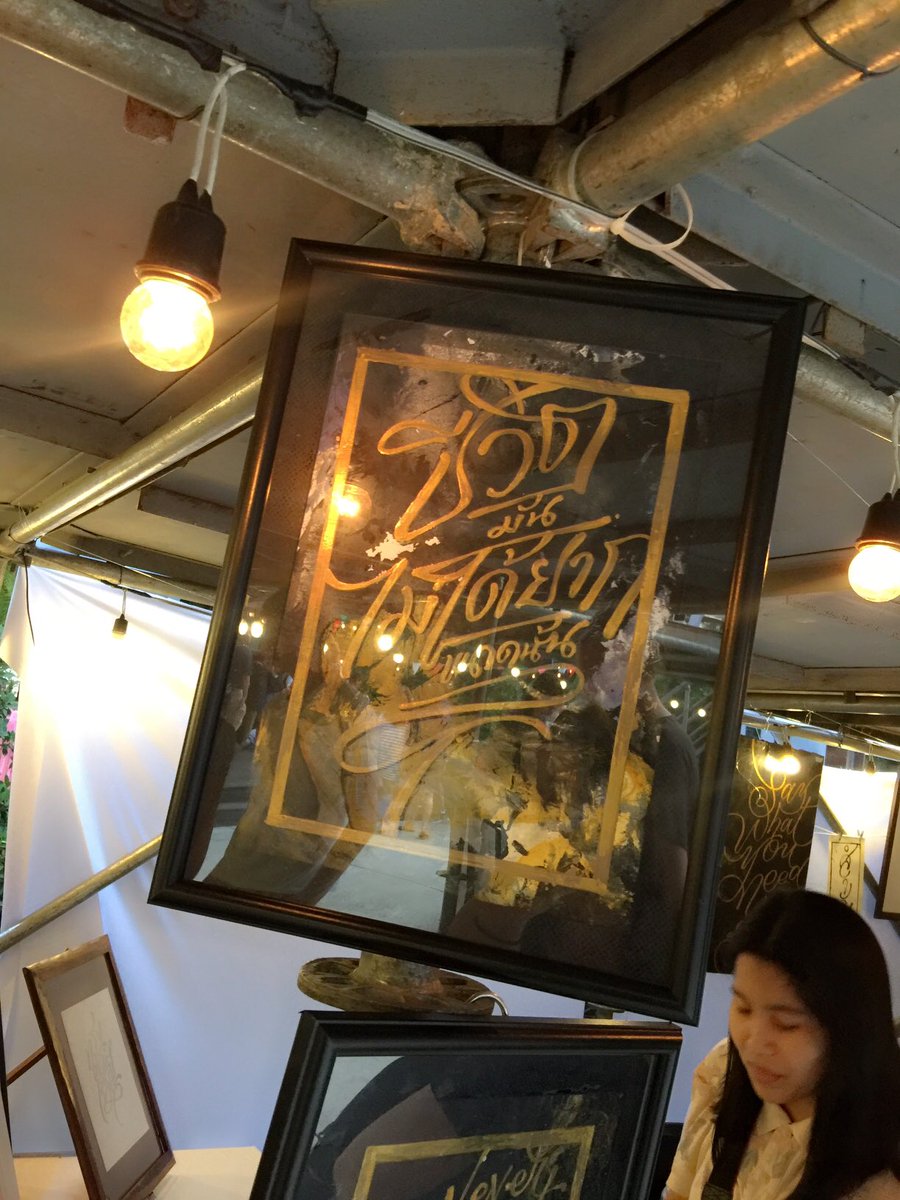 mooping_n's tweet photo. ชีวิตมันไม่ได้ยากขนาดนั้น
#artground 02 https://t.co/JSEYJUN2dK