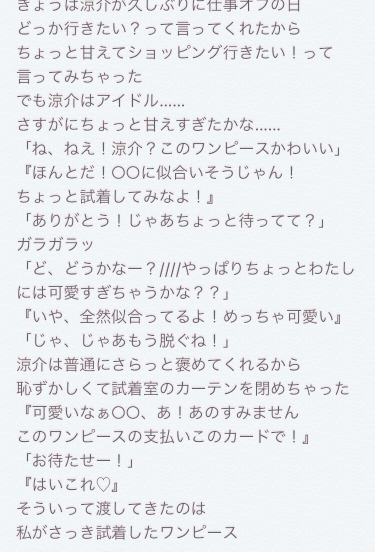 みっくすじゅーす 神対応 No Twitter 山田涼介 胸きゅん 妄想小説 Jumpで妄想 すこしでもいいなと思ったらrt Rtしてくれた方全員フォロー 相互フォロー