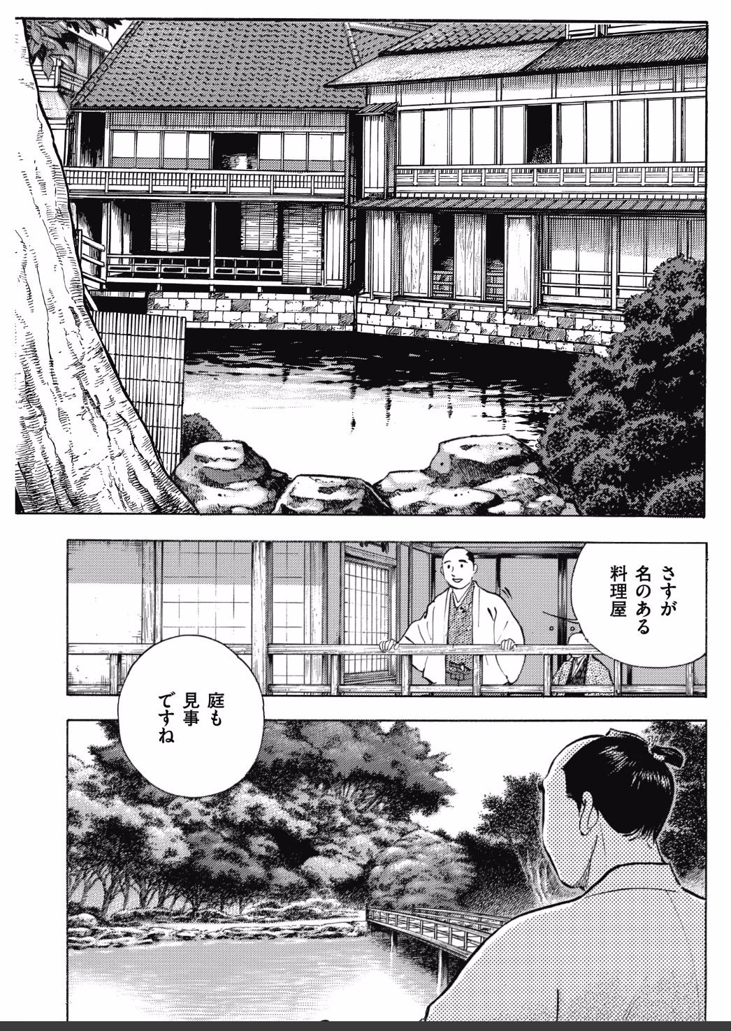 ゆーきゃん 님의 트위터 勤番グルメ ブシメシ 読み 江戸へ単身赴任していた勤番者 酒井の日記を基に幕末グルメを再現した江戸メシモノマンガ 当時の食べ物が知れるのが興味深くておもしろかった 土山しげる先生大好き なんでか美味しそうにみえるｗｗ ブシメシ