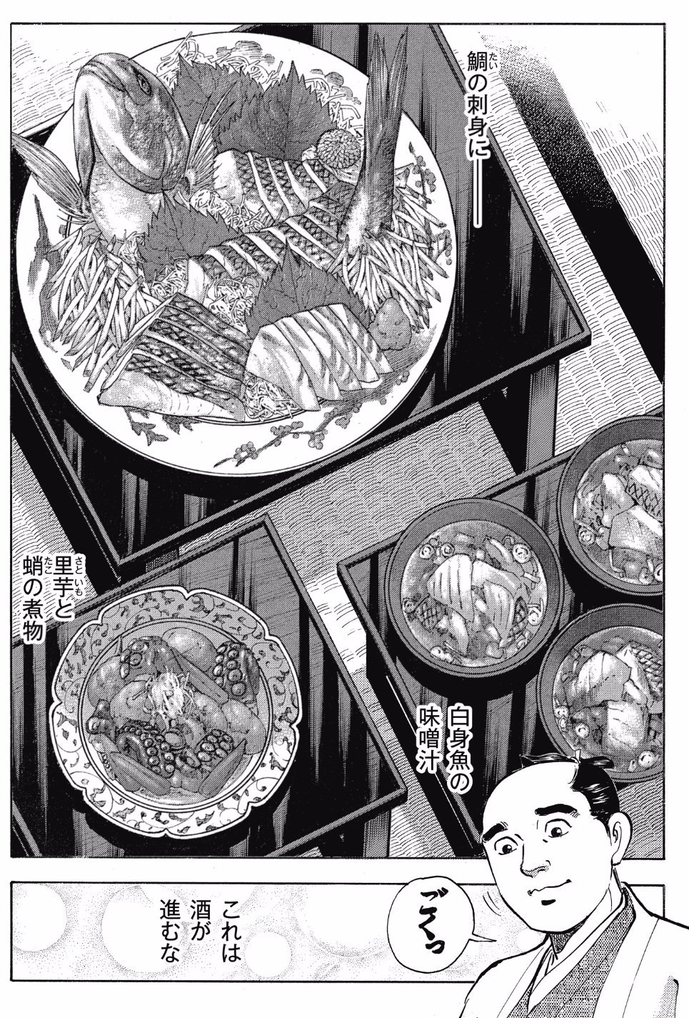 ゆーきゃん 勤番グルメ ブシメシ 読み 江戸へ単身赴任していた勤番者 酒井の日記を基に幕末グルメを再現した江戸メシモノマンガ 当時の食べ物が知れるのが興味深くておもしろかった 土山しげる先生大好き なんでか美味しそうにみえるｗｗ ブシメシ
