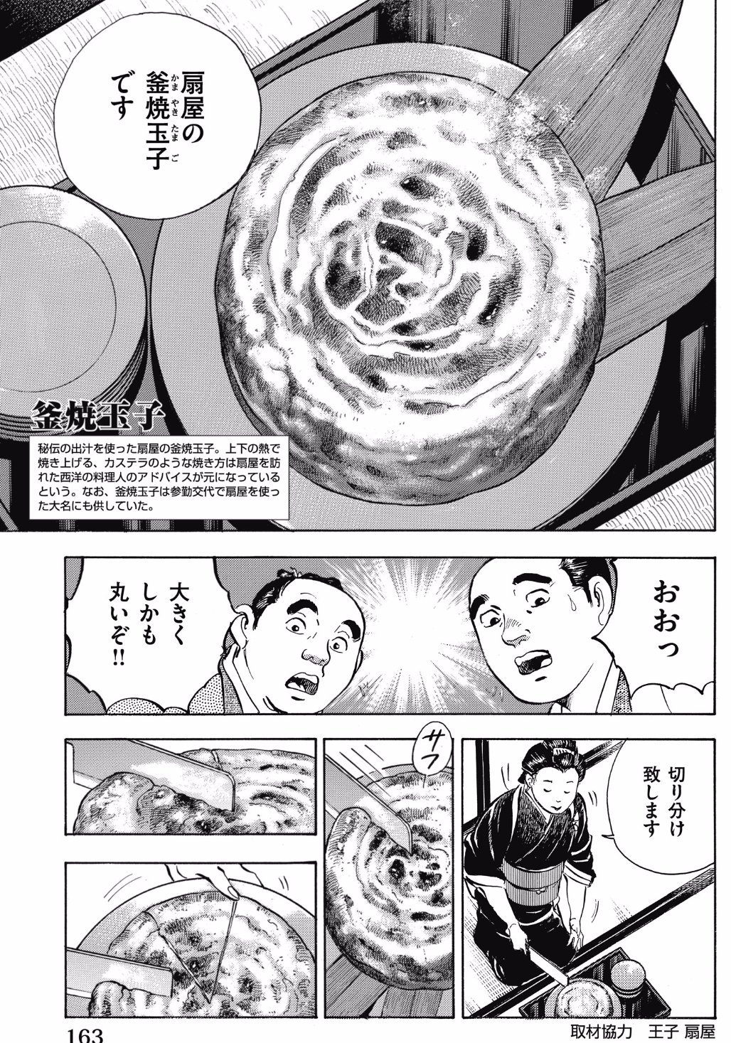 土山しげる 勤番グルメ いとおしい ブシメシ！ おかわり